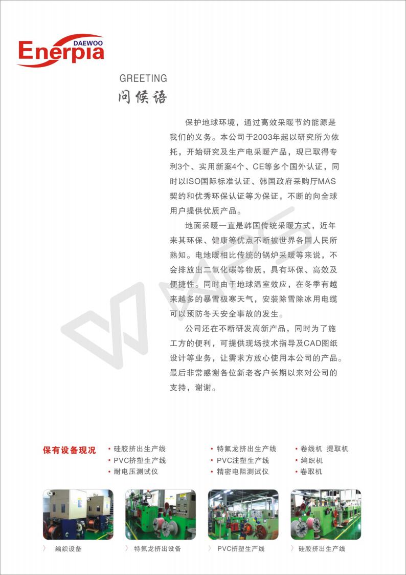 長沙暖閣工程技術(shù)有限公司,長沙采暖設(shè)備銷售,長沙暖通設(shè)備售后維護,采暖設(shè)備哪家好