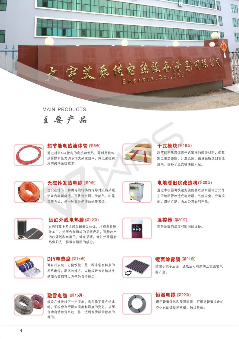 長沙暖閣工程技術(shù)有限公司,長沙采暖設(shè)備銷售,長沙暖通設(shè)備售后維護,采暖設(shè)備哪家好