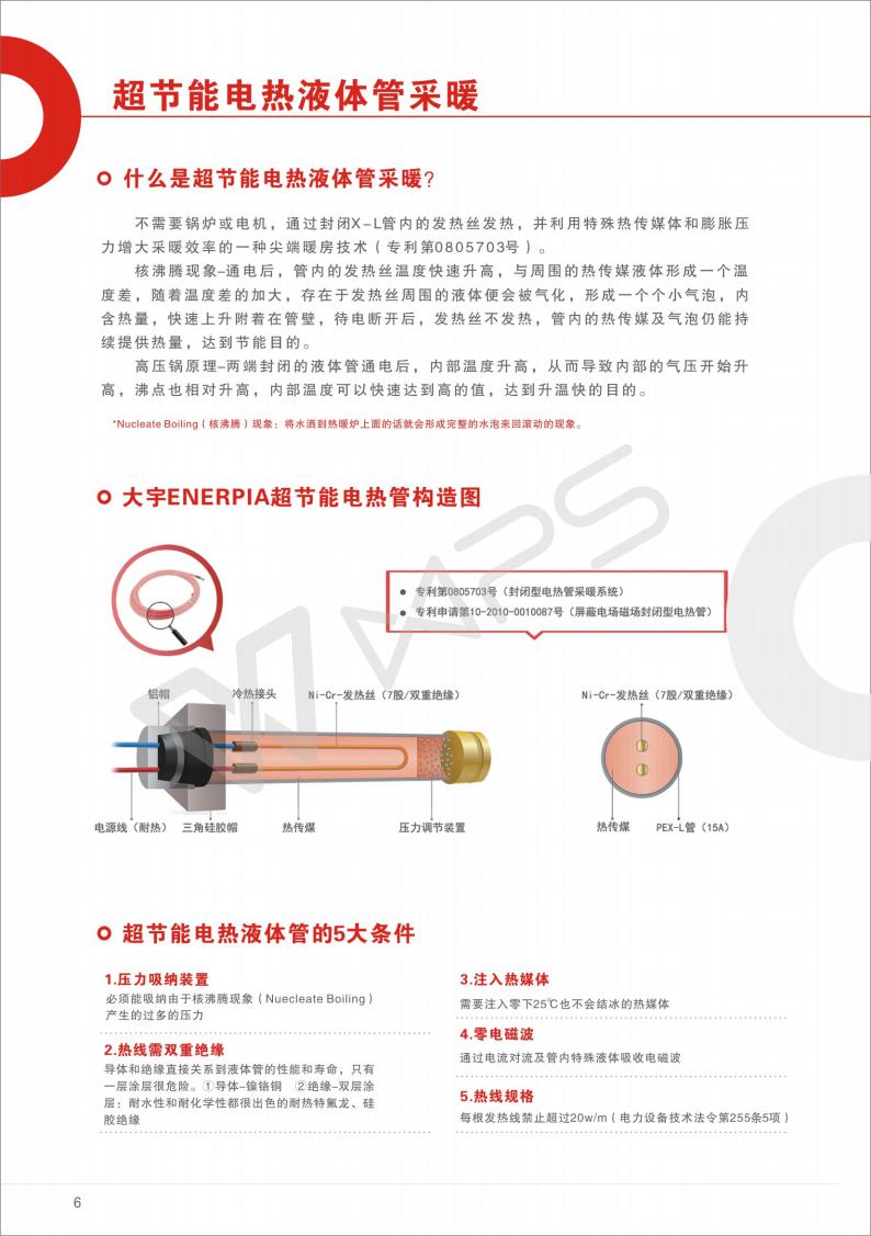 長沙暖閣工程技術(shù)有限公司,長沙采暖設(shè)備銷售,長沙暖通設(shè)備售后維護,采暖設(shè)備哪家好