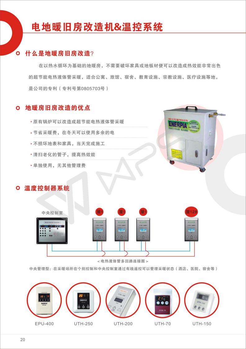 長沙暖閣工程技術(shù)有限公司,長沙采暖設(shè)備銷售,長沙暖通設(shè)備售后維護,采暖設(shè)備哪家好