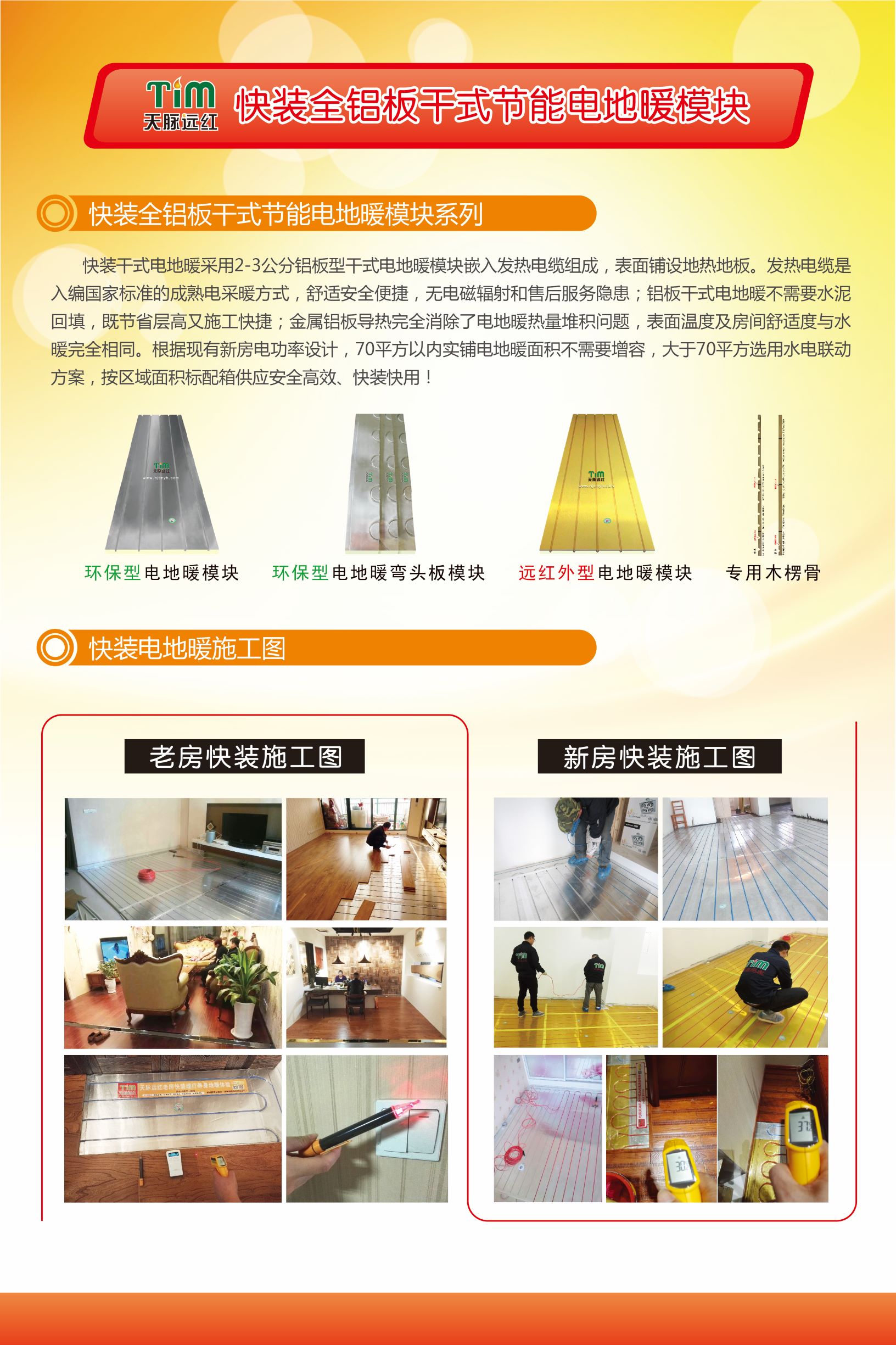 長沙暖閣工程技術有限公司,長沙采暖設備銷售,長沙暖通設備售后維護,采暖設備哪家好