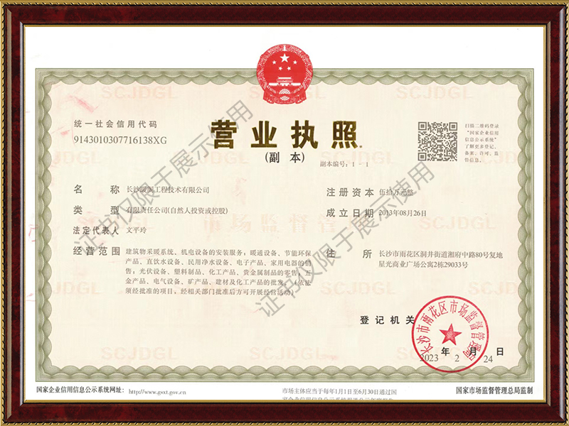 長沙暖閣工程技術(shù)有限公司,長沙采暖設(shè)備銷售,長沙暖通設(shè)備售后維護,采暖設(shè)備哪家好